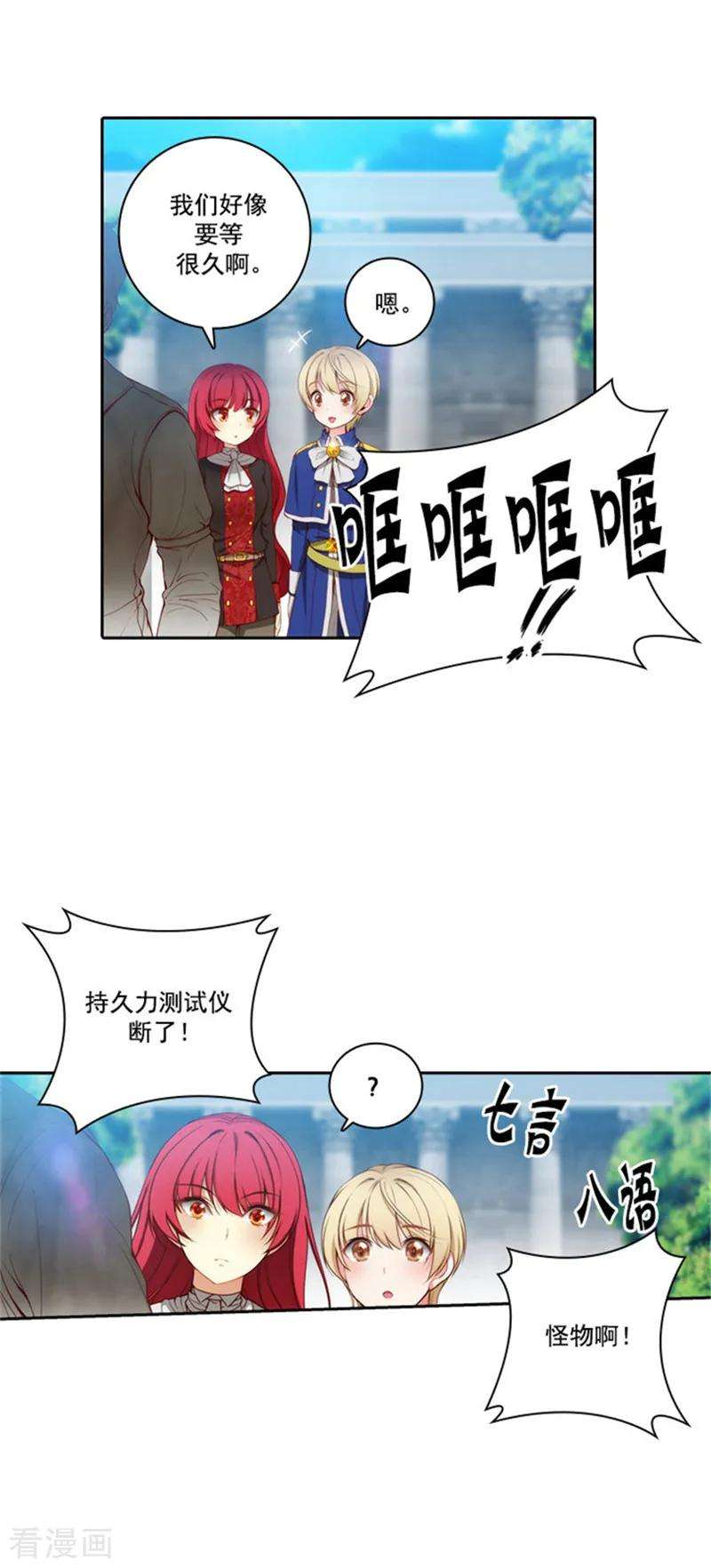 阿多尼斯38.酒后吐真言