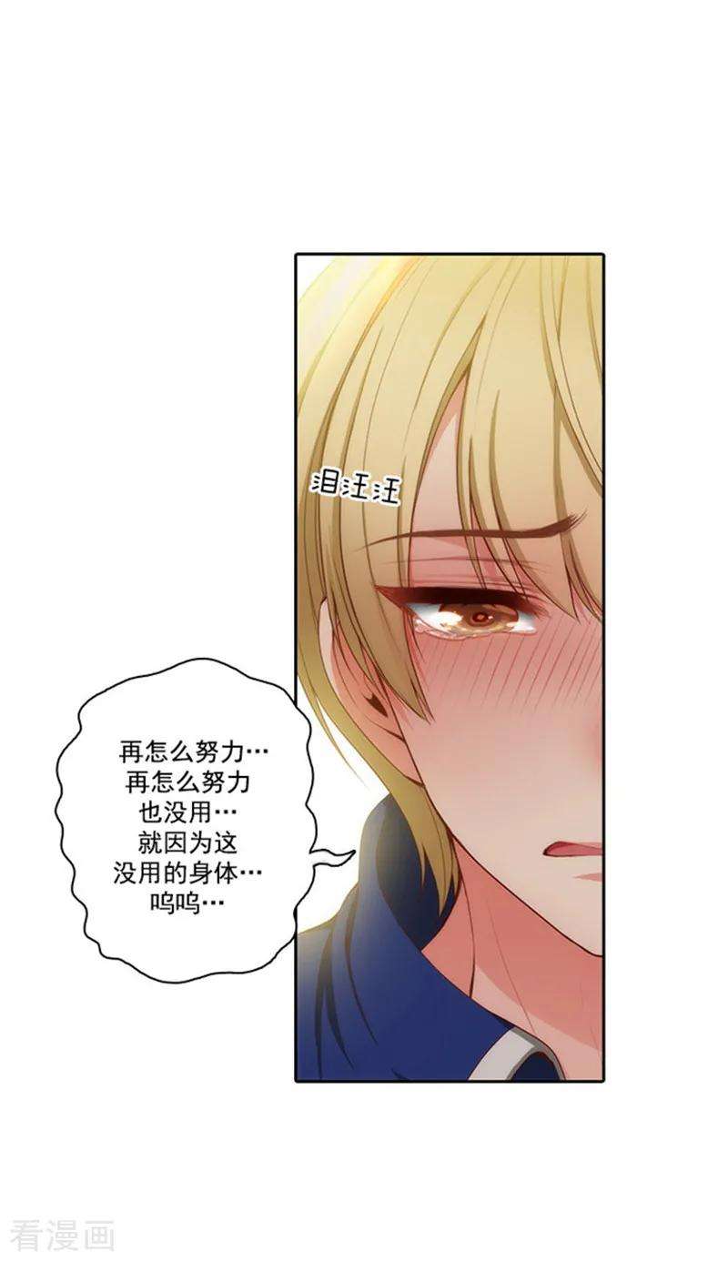 阿多尼斯38.酒后吐真言