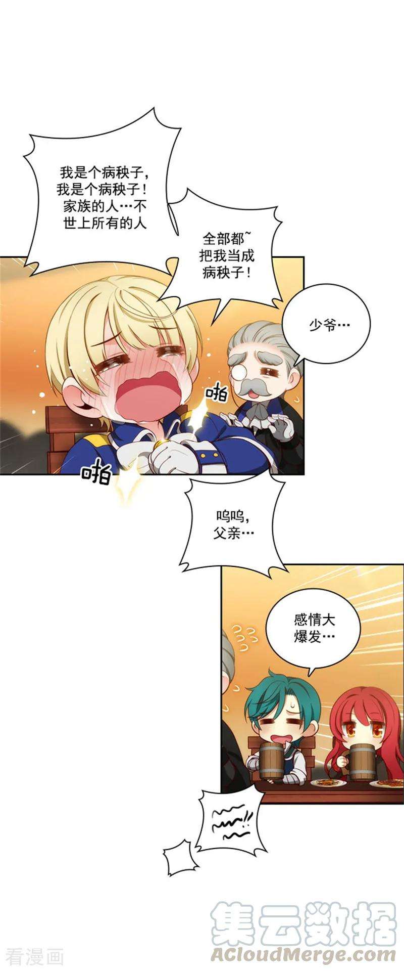 阿多尼斯38.酒后吐真言