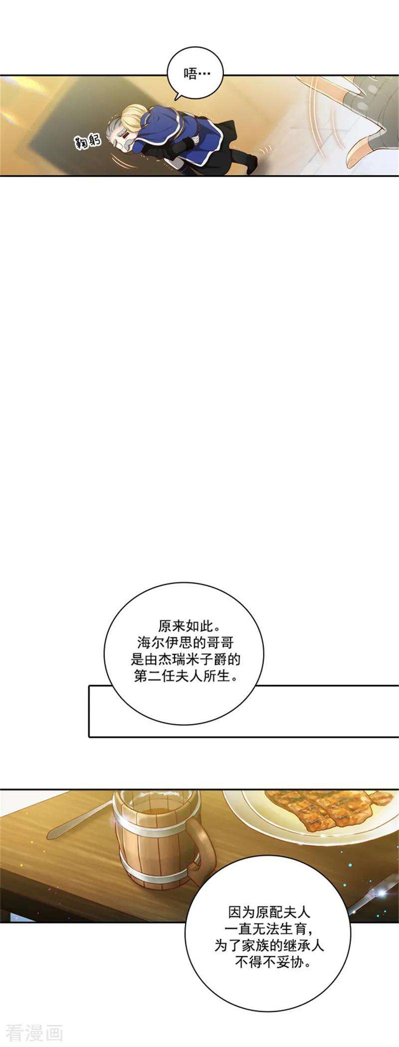 阿多尼斯38.酒后吐真言