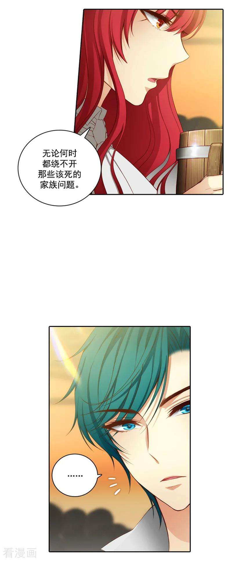 阿多尼斯38.酒后吐真言