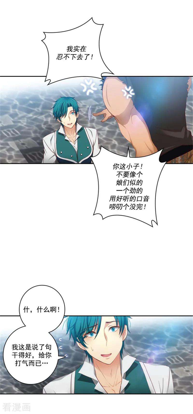 阿多尼斯39.方言带来的烦恼