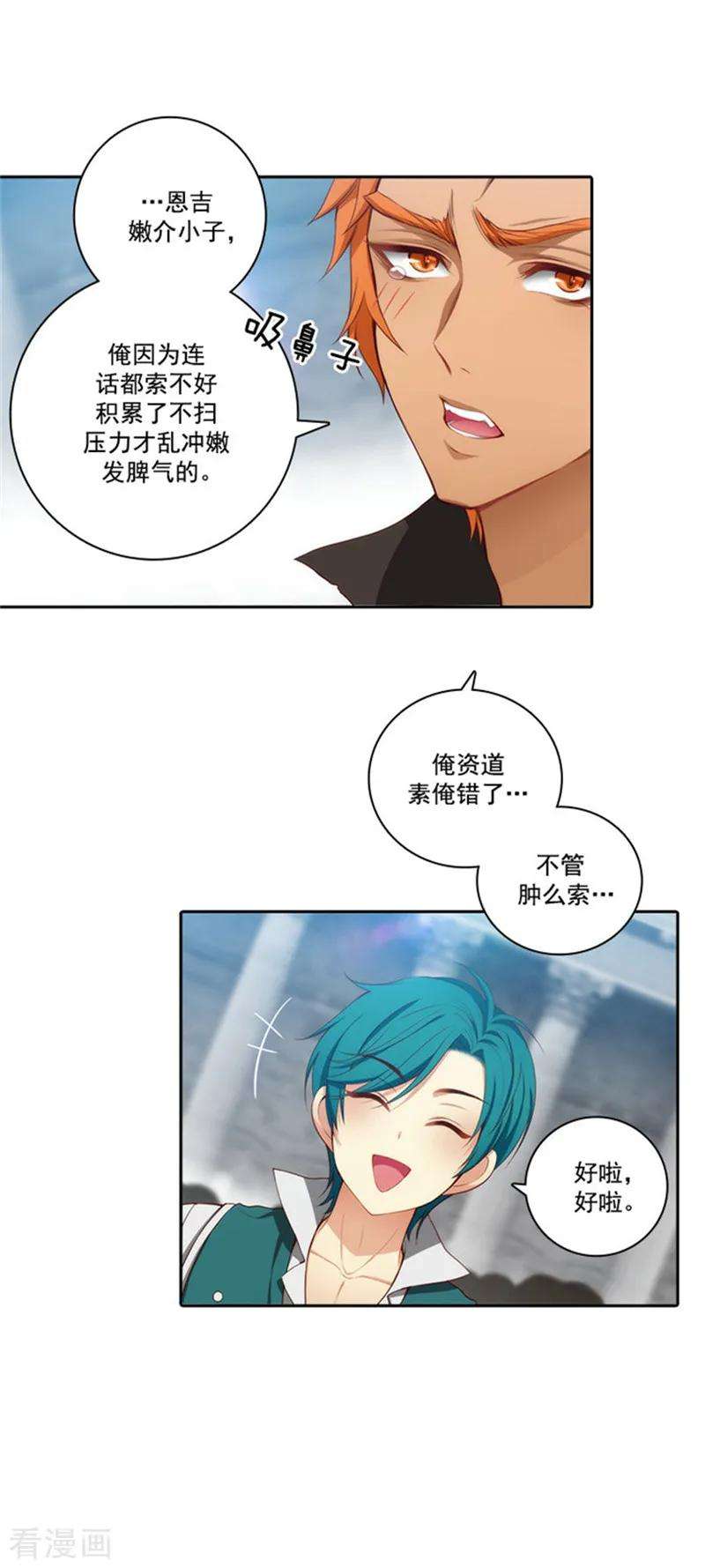 阿多尼斯39.方言带来的烦恼