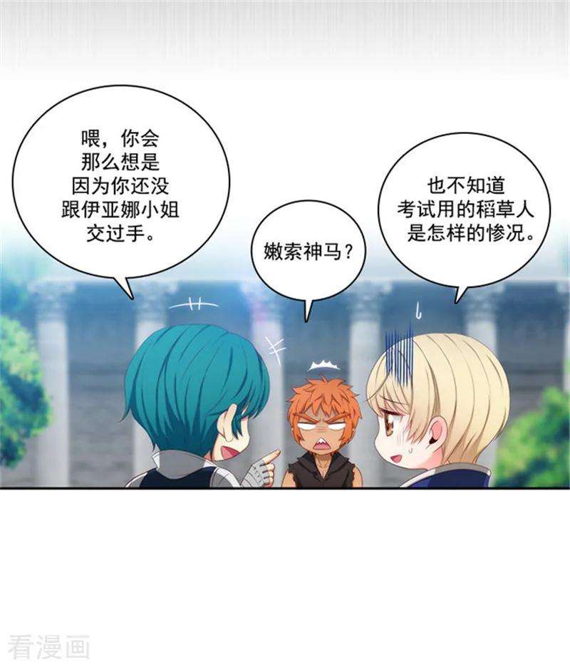 阿多尼斯39.方言带来的烦恼