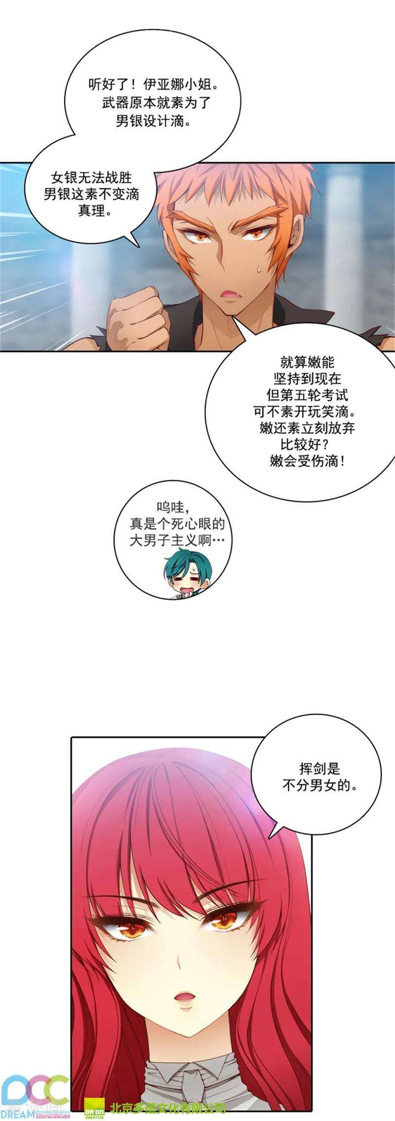 阿多尼斯39.方言带来的烦恼