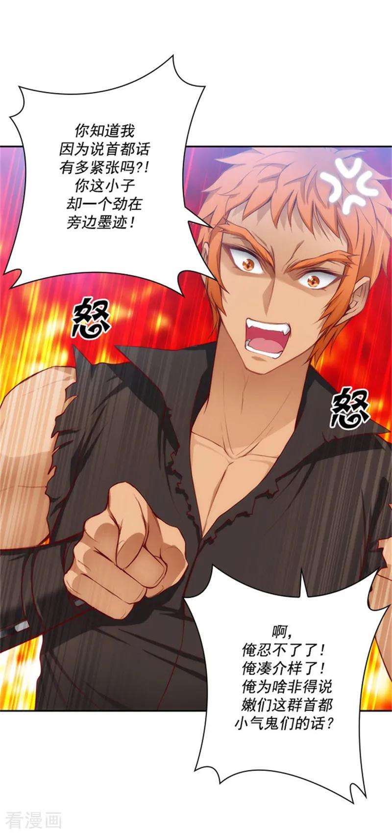 阿多尼斯39.方言带来的烦恼