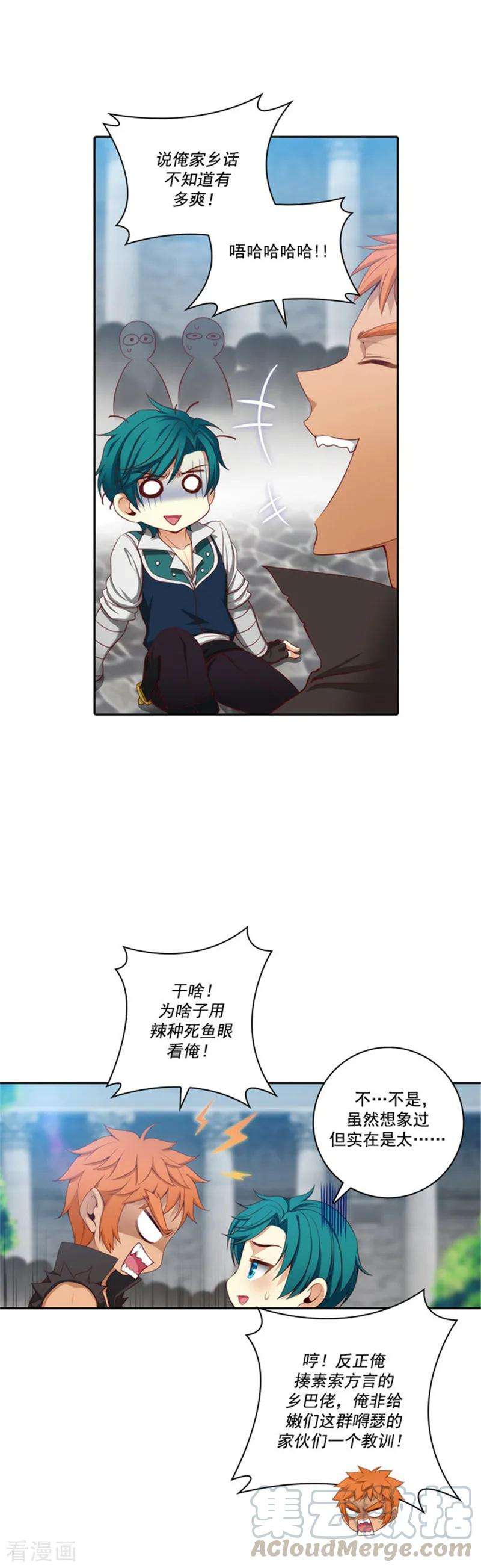 阿多尼斯39.方言带来的烦恼