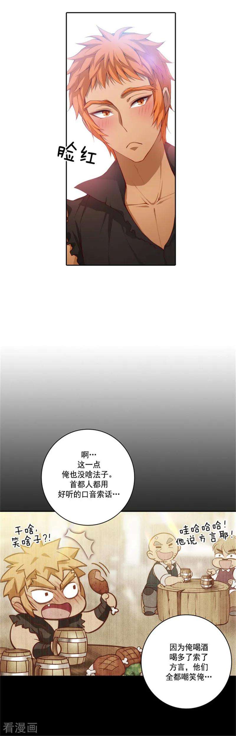 阿多尼斯39.方言带来的烦恼