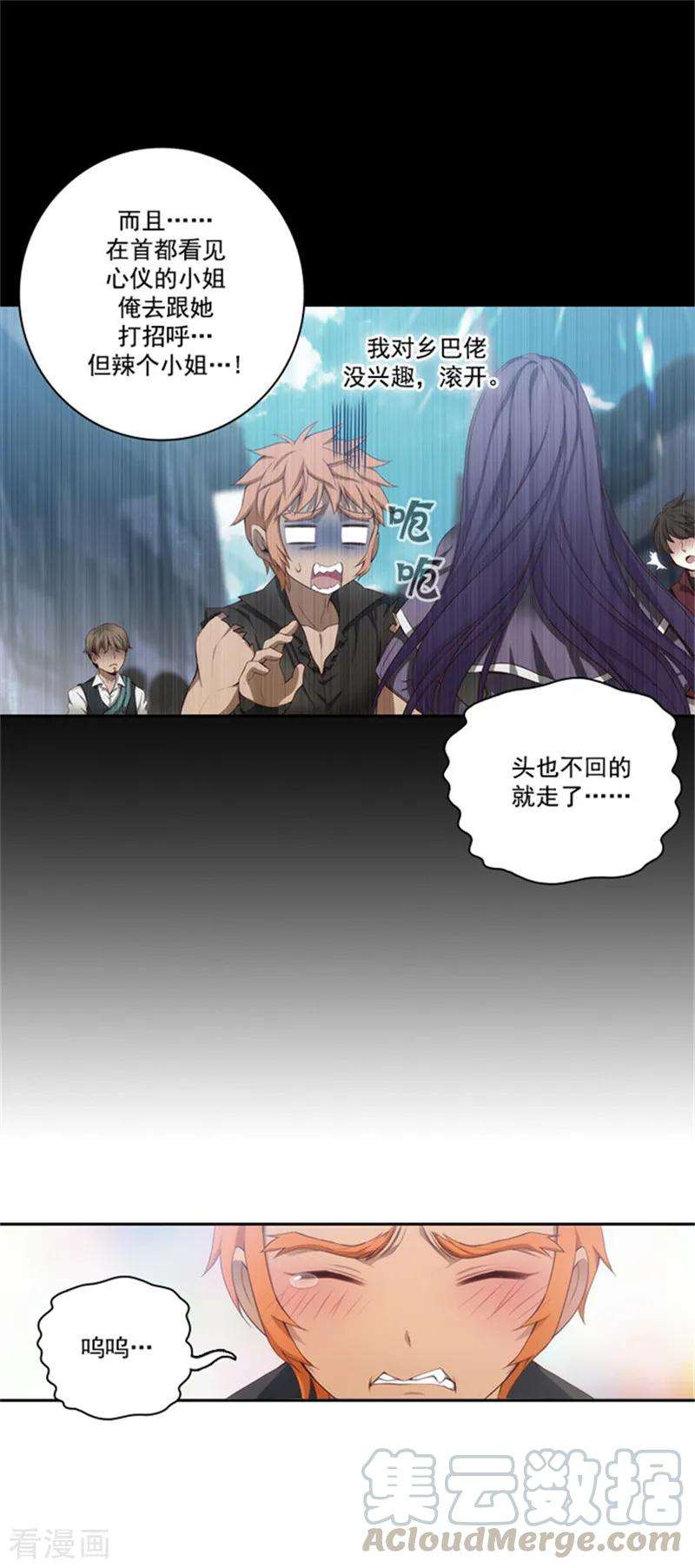 阿多尼斯39.方言带来的烦恼