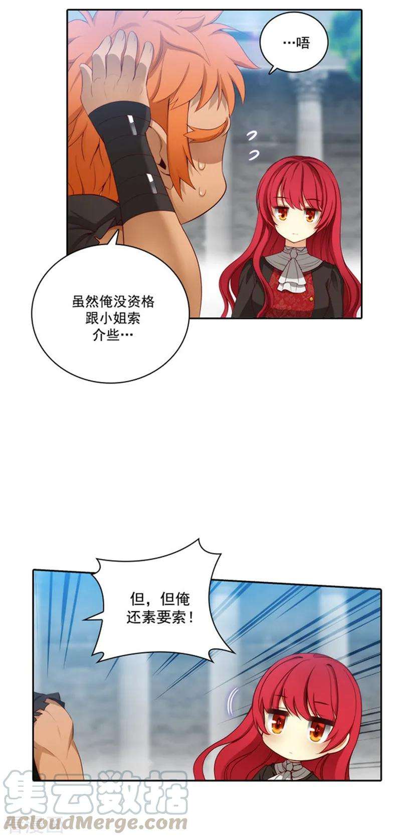 阿多尼斯40.驾驭马那的能力