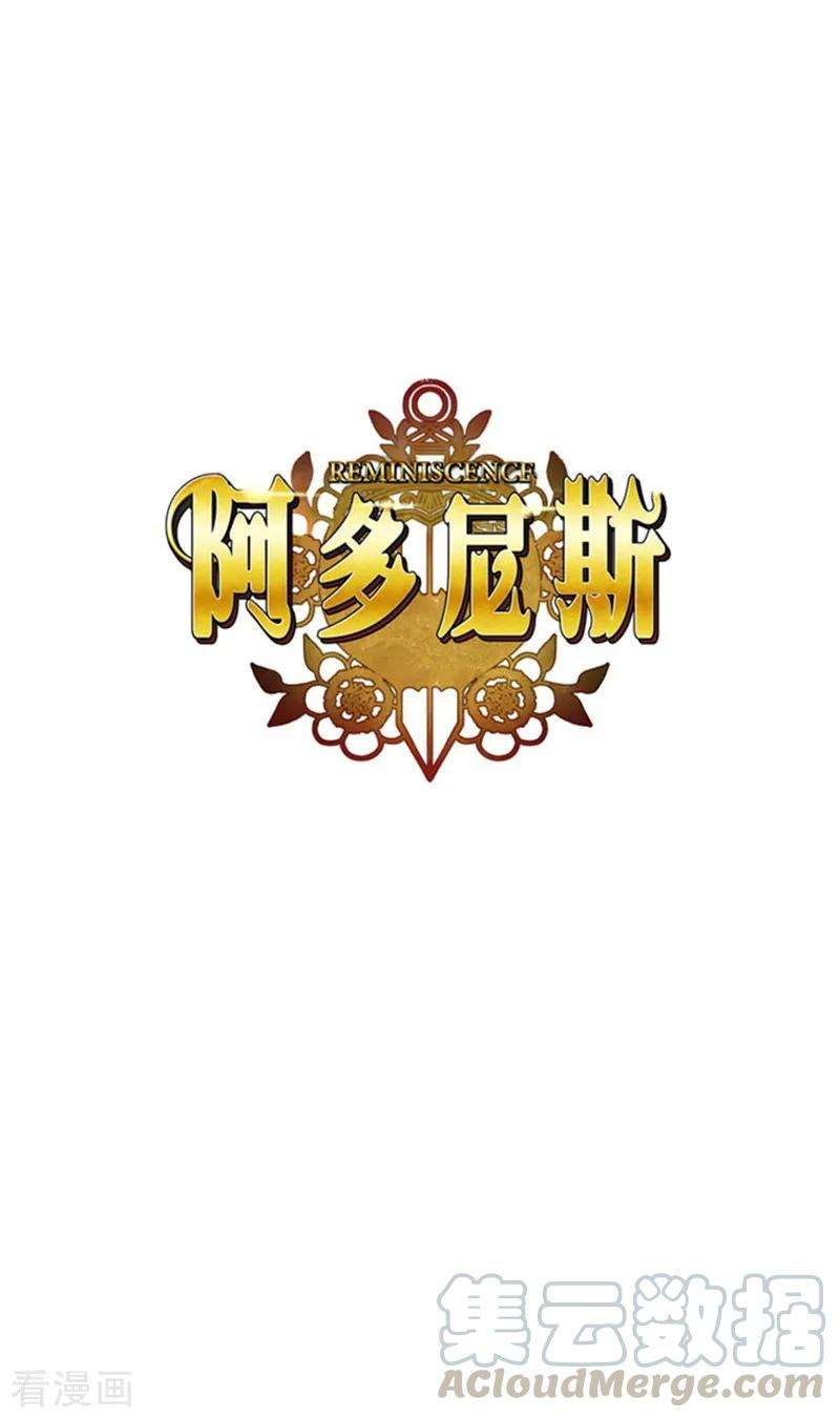 阿多尼斯41.被马那控制