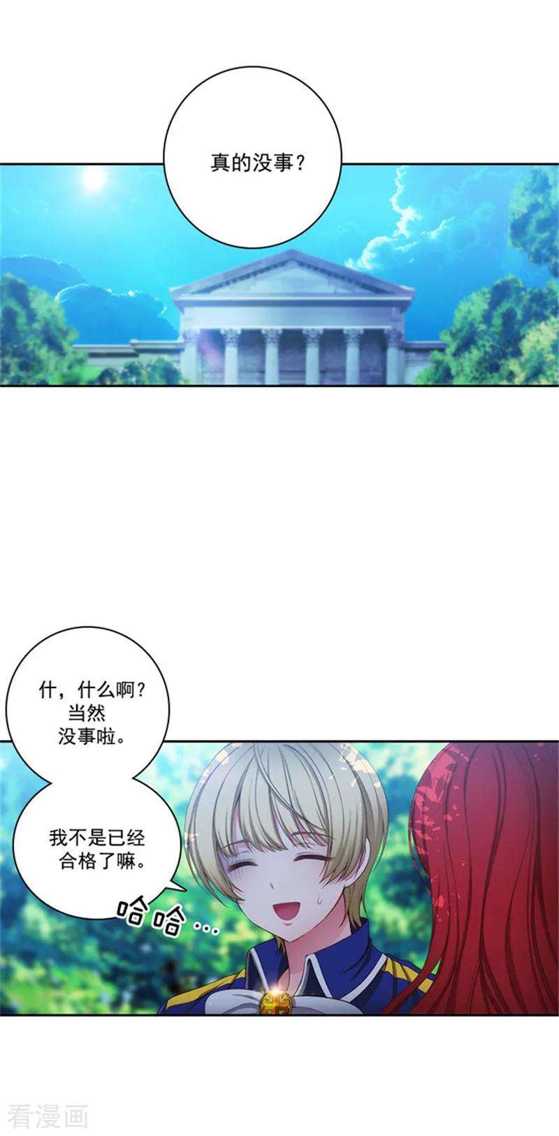 阿多尼斯41.被马那控制