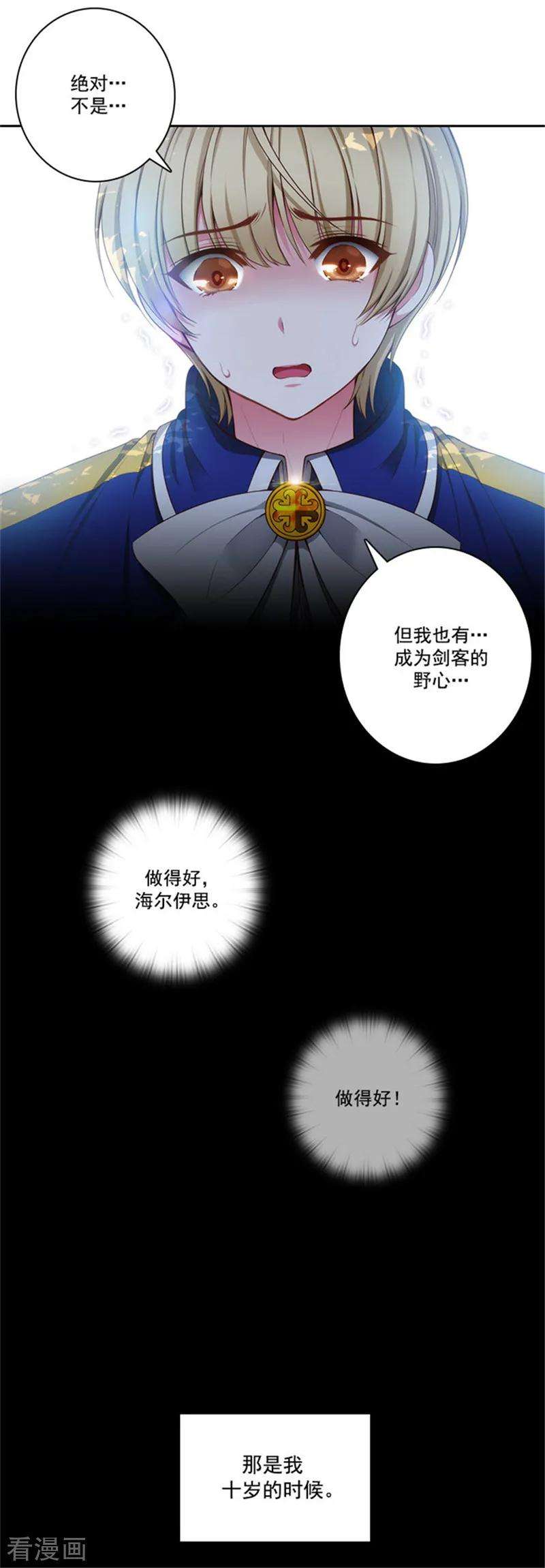 阿多尼斯41.被马那控制