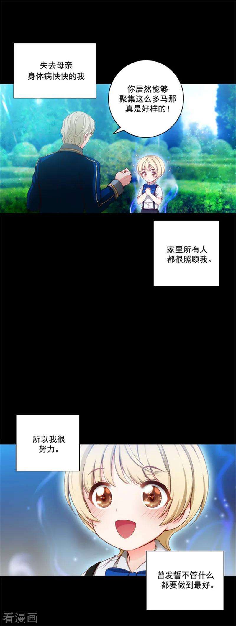 阿多尼斯41.被马那控制
