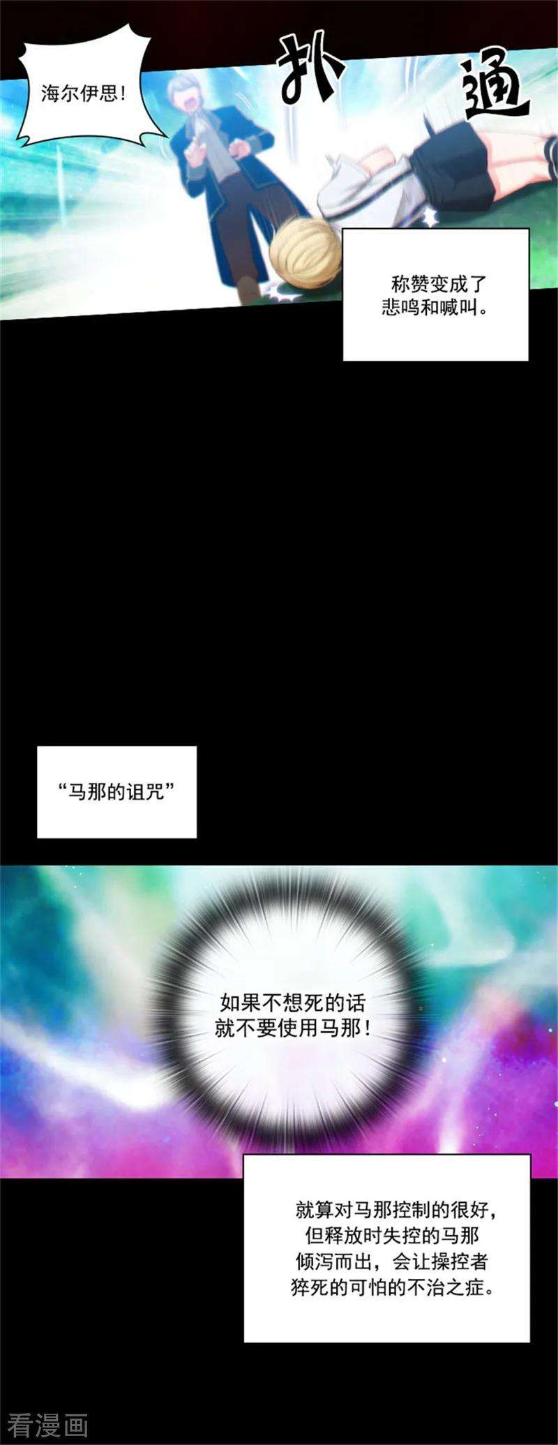 阿多尼斯41.被马那控制