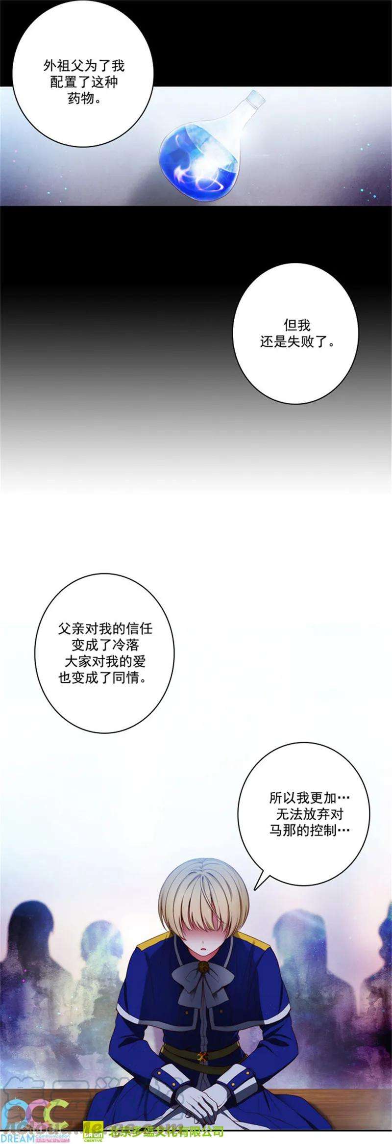 阿多尼斯41.被马那控制