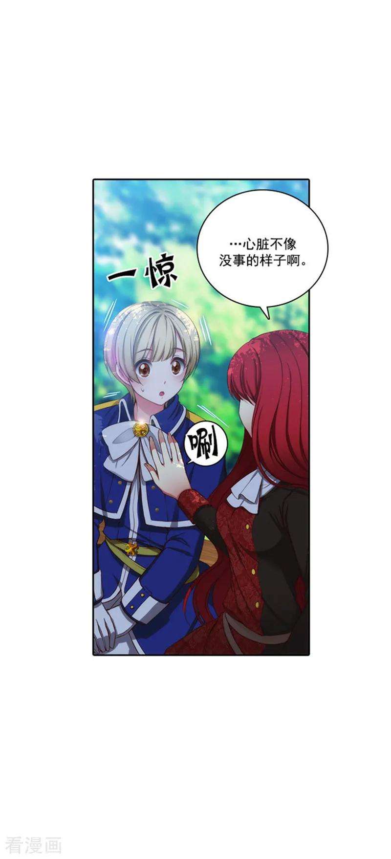 阿多尼斯41.被马那控制