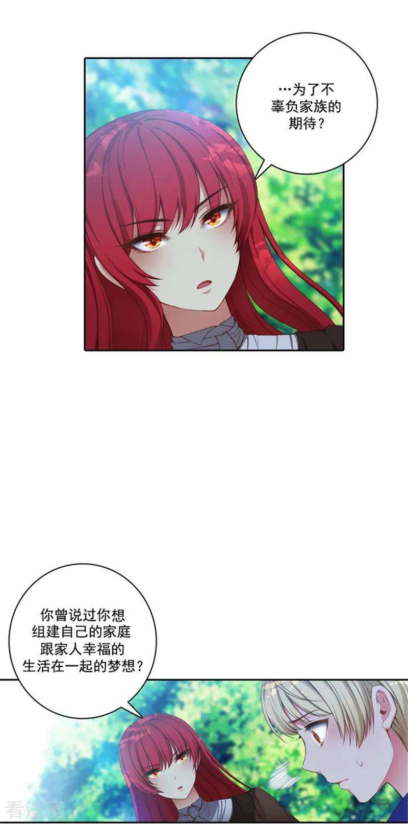 阿多尼斯41.被马那控制
