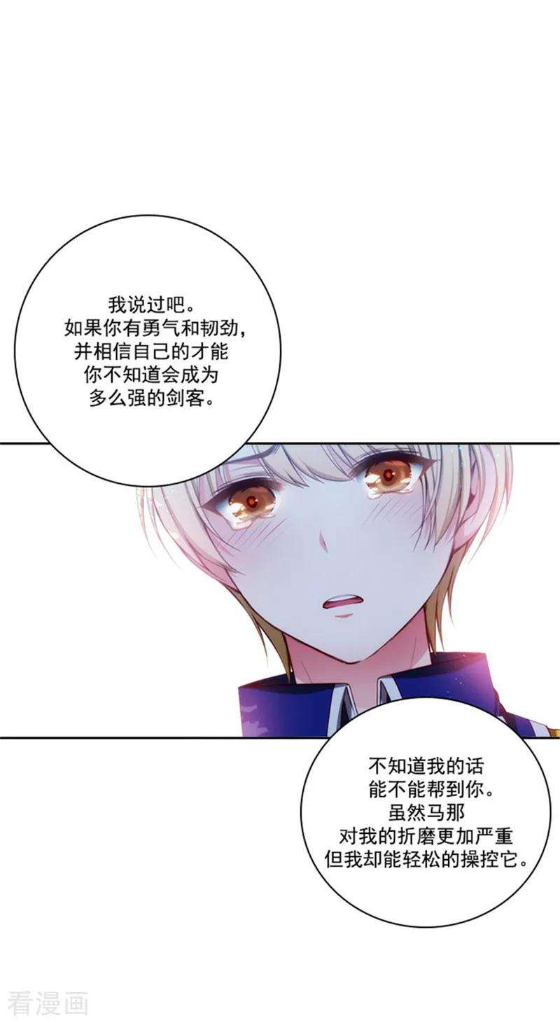 阿多尼斯42.马那的诅咒