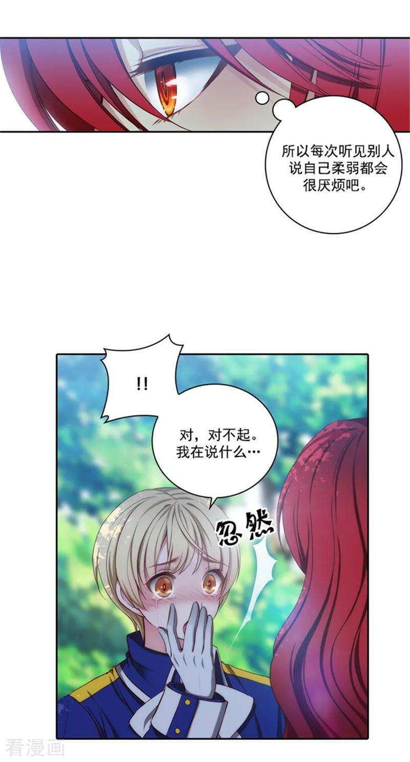 阿多尼斯42.马那的诅咒