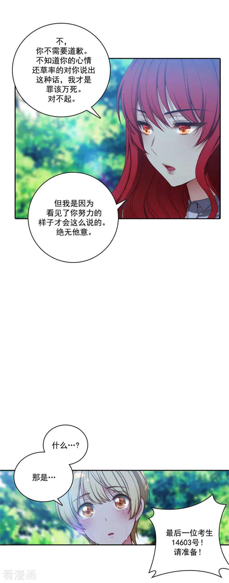 阿多尼斯42.马那的诅咒