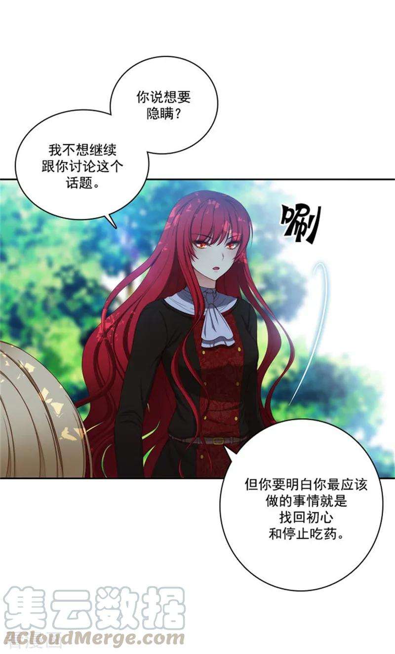 阿多尼斯42.马那的诅咒