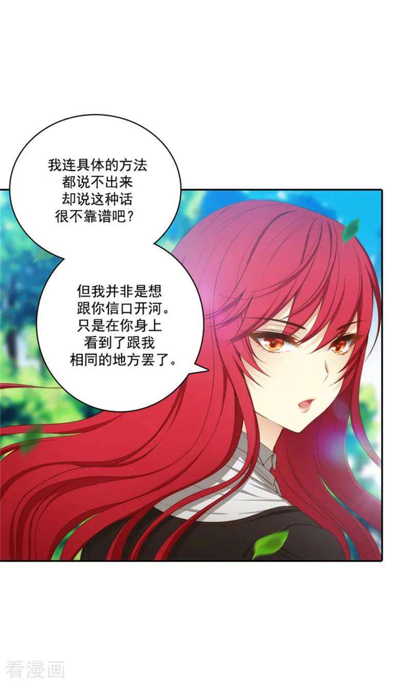 阿多尼斯42.马那的诅咒