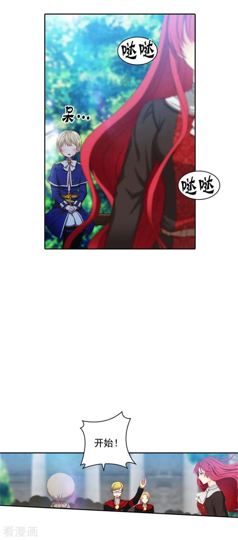 阿多尼斯42.马那的诅咒