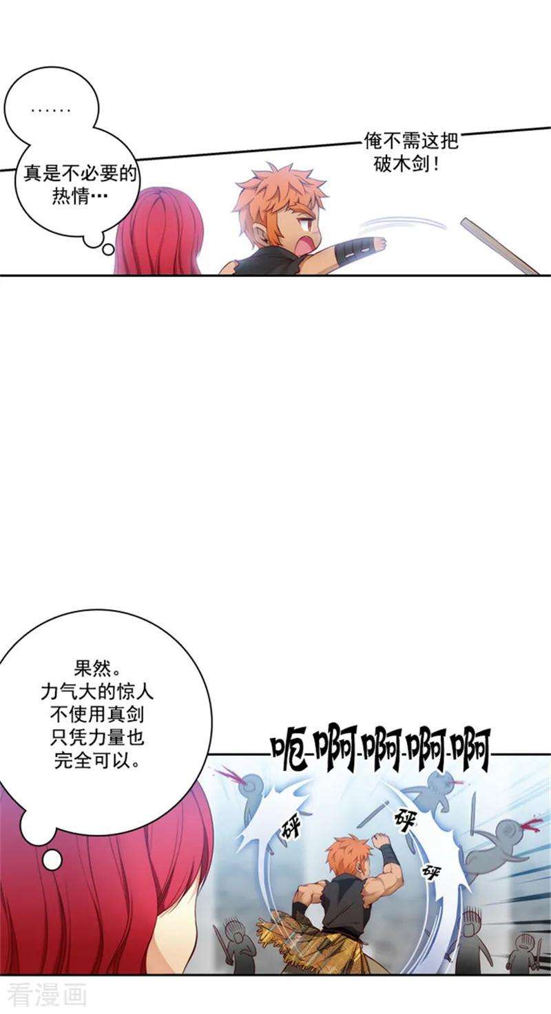 阿多尼斯44.我来保护你