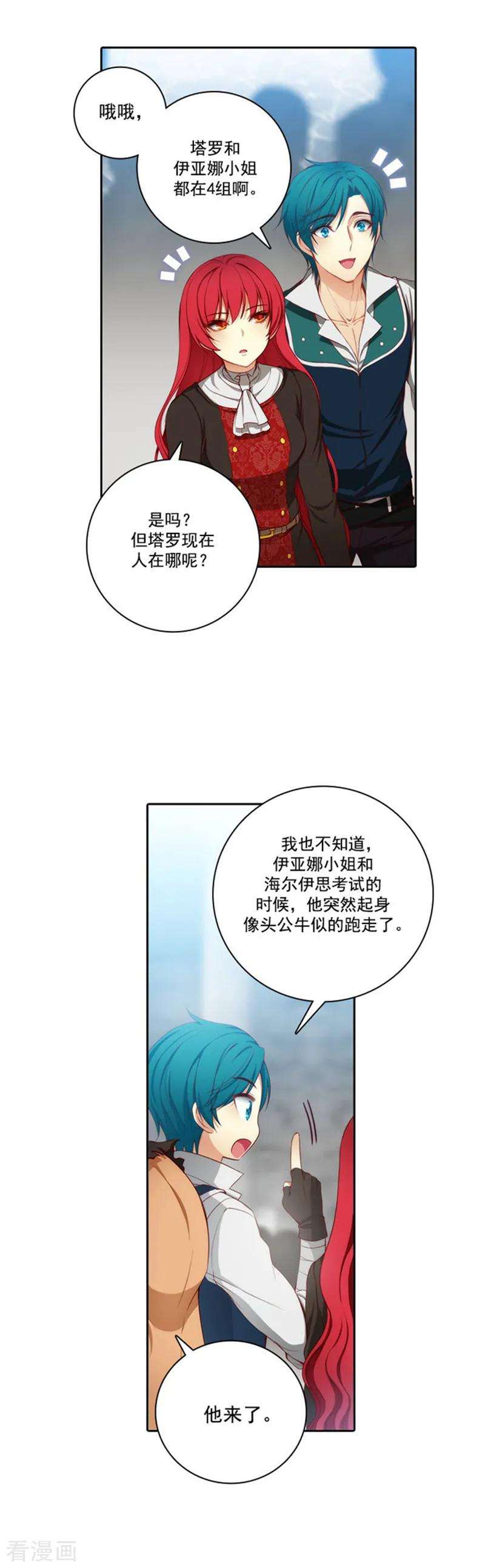 阿多尼斯44.我来保护你