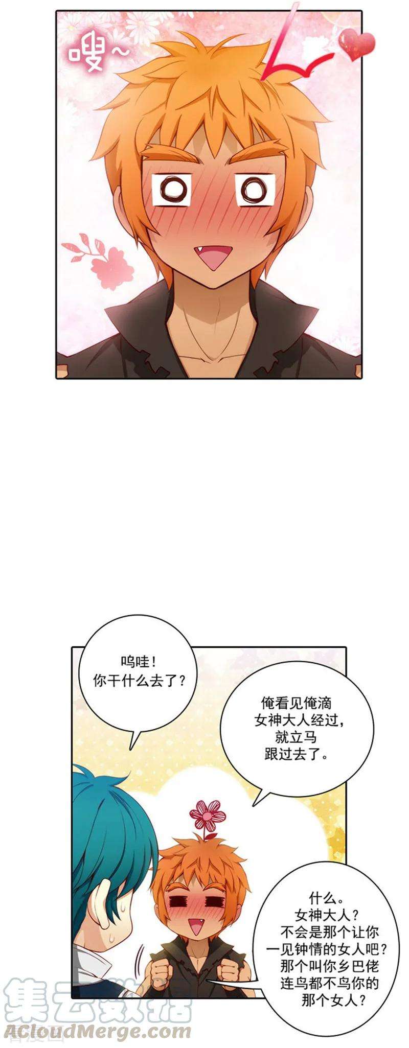 阿多尼斯44.我来保护你