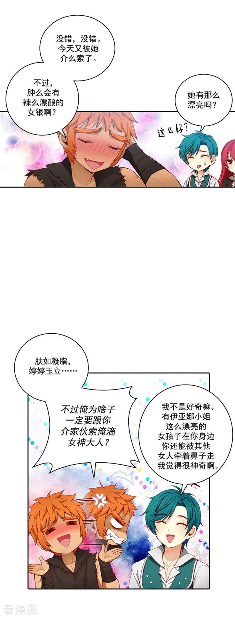 阿多尼斯44.我来保护你