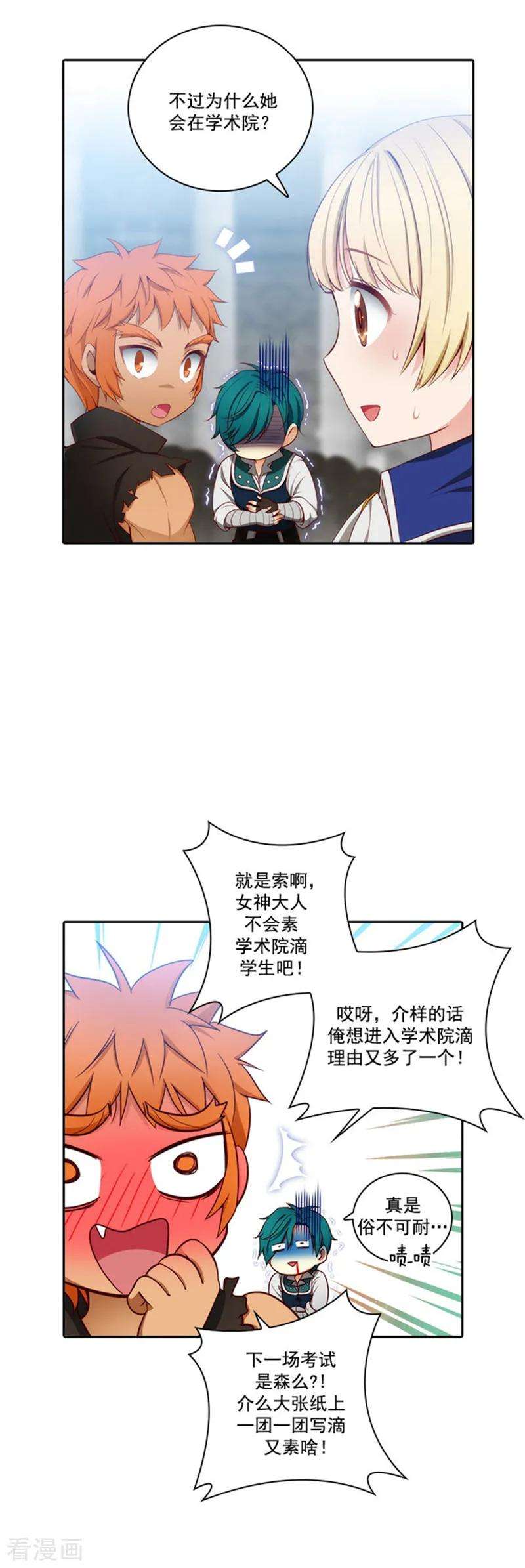 阿多尼斯44.我来保护你