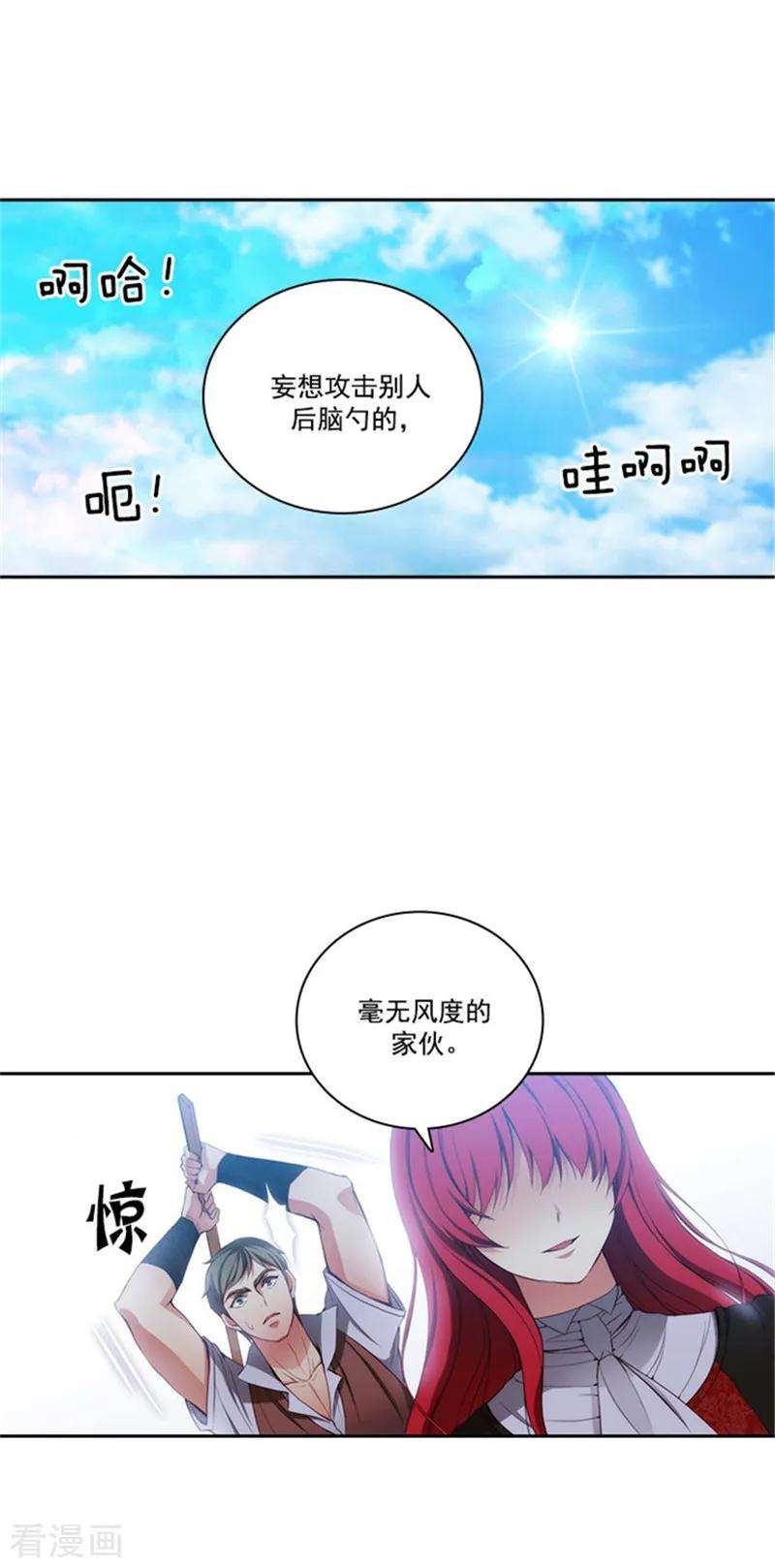 阿多尼斯45.她才是女中豪杰