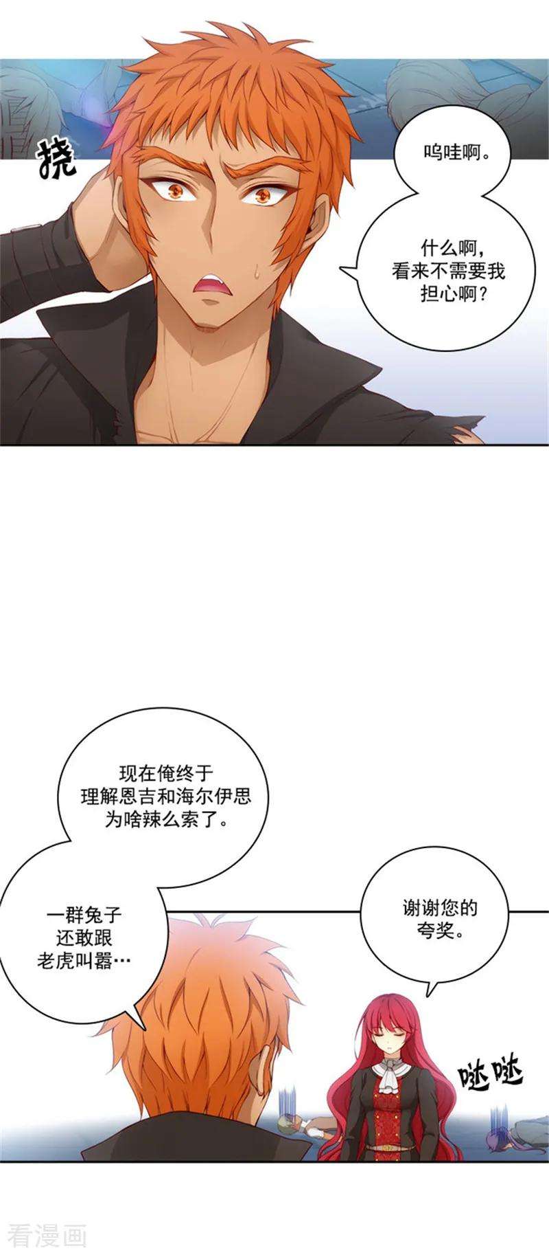 阿多尼斯45.她才是女中豪杰