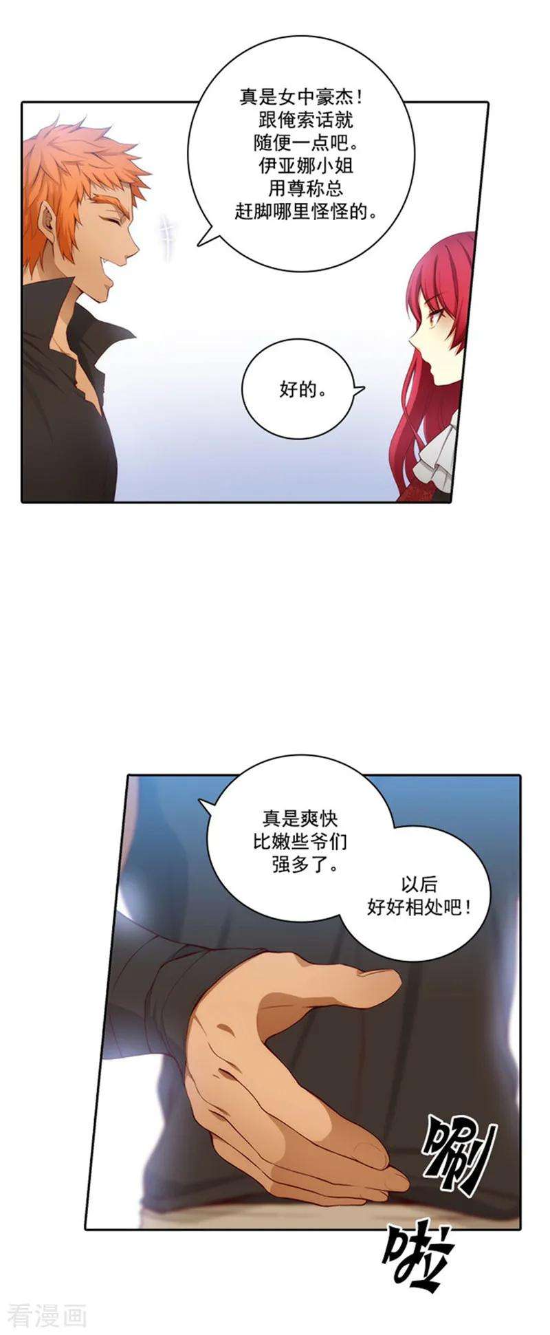 阿多尼斯45.她才是女中豪杰