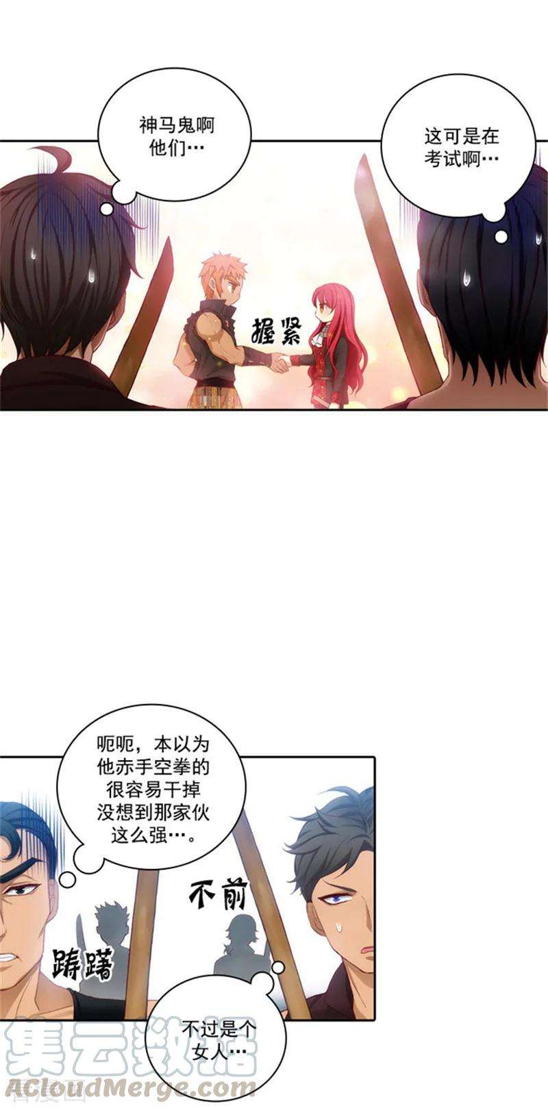 阿多尼斯45.她才是女中豪杰