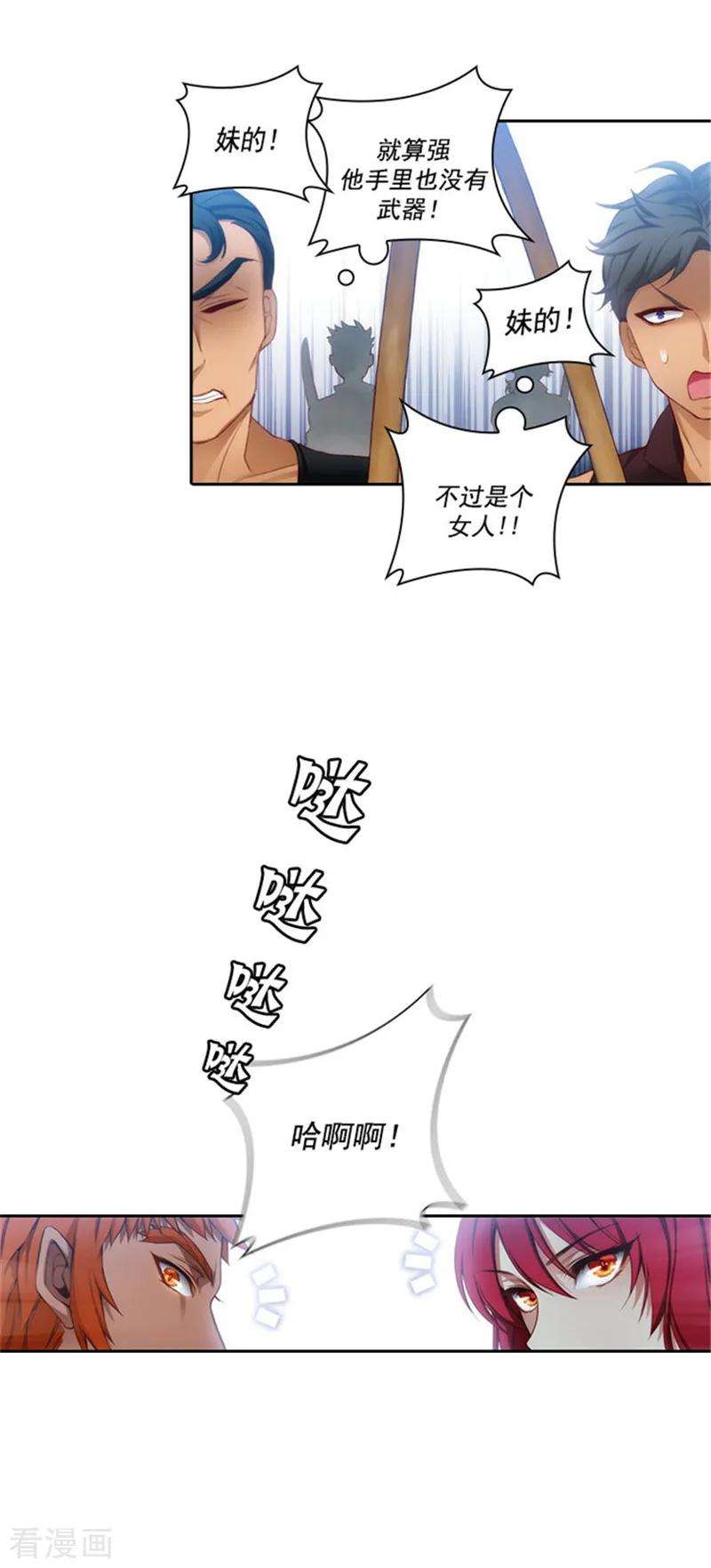 阿多尼斯45.她才是女中豪杰