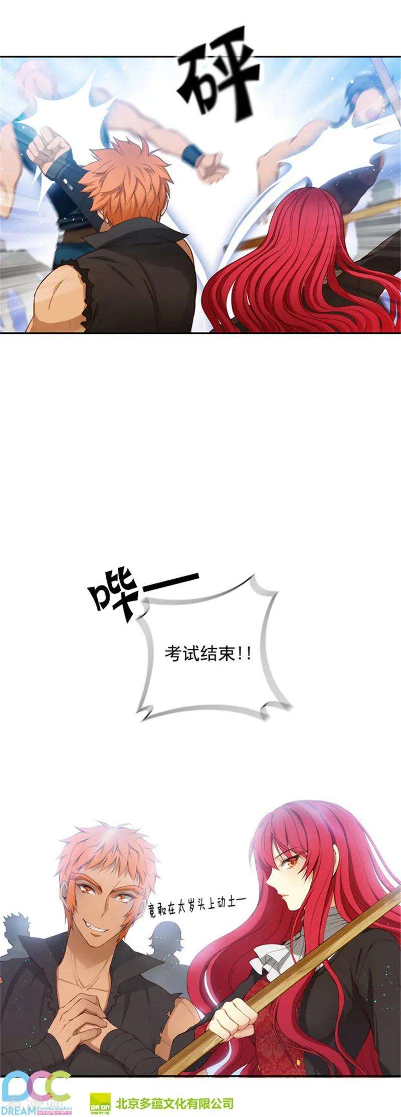 阿多尼斯45.她才是女中豪杰