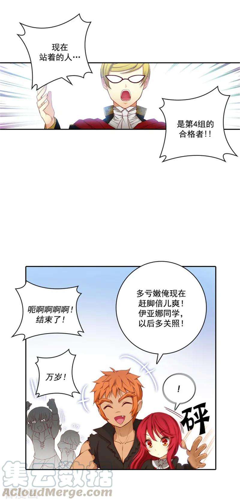阿多尼斯46.进入剑术学院