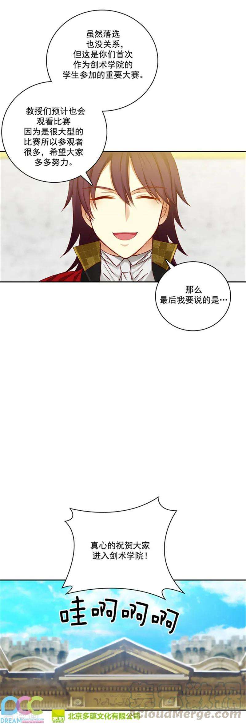 阿多尼斯46.进入剑术学院