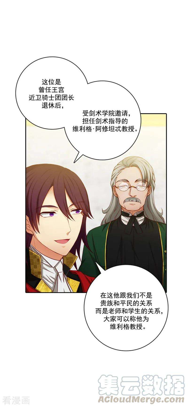 阿多尼斯46.进入剑术学院