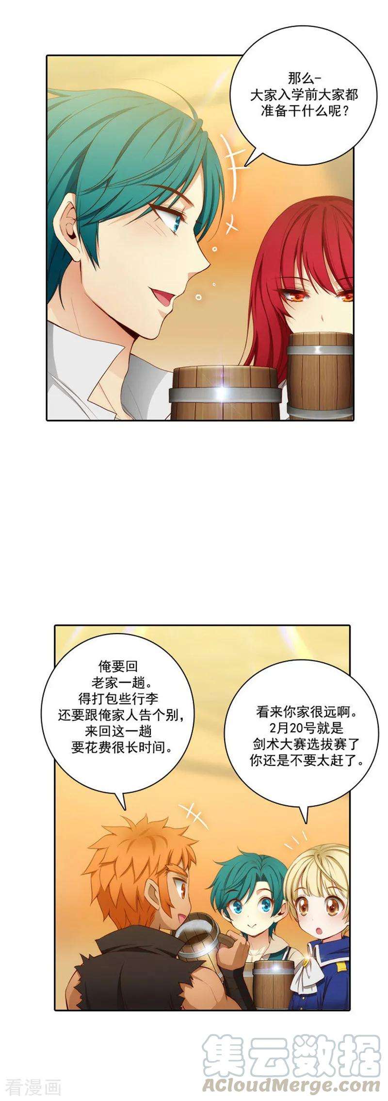 阿多尼斯47.为明天干杯