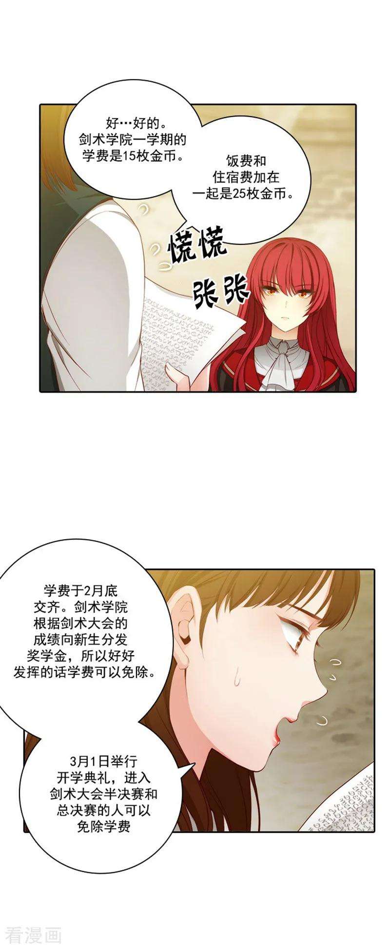 阿多尼斯48.用事实证明一切