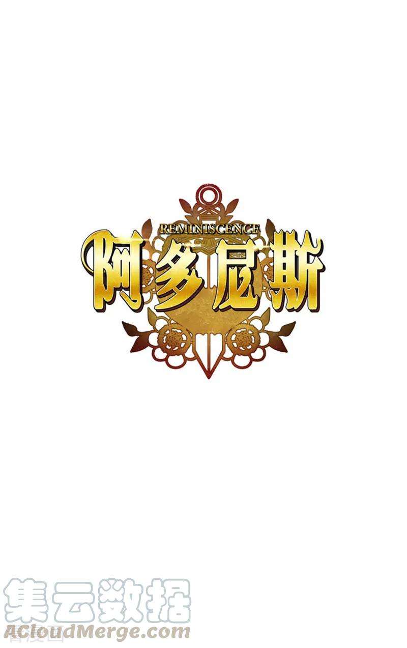 阿多尼斯49.勒奥斯神殿