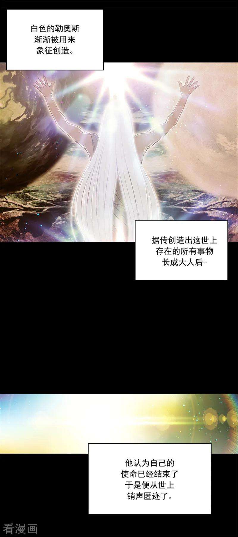 阿多尼斯49.勒奥斯神殿