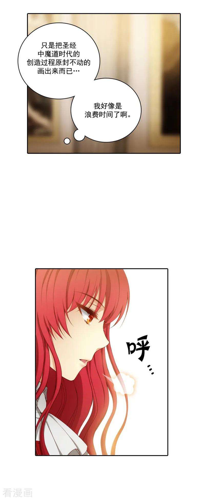 阿多尼斯49.勒奥斯神殿