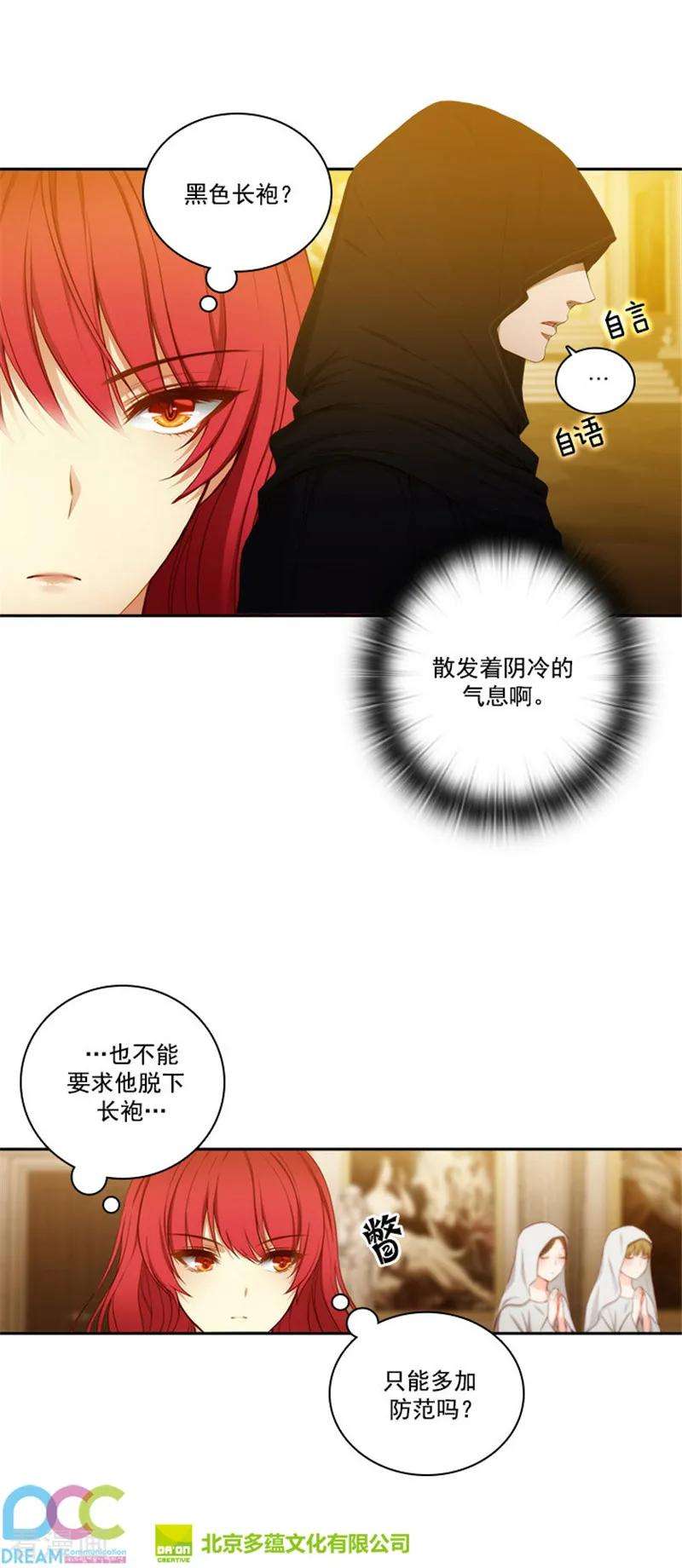 阿多尼斯49.勒奥斯神殿