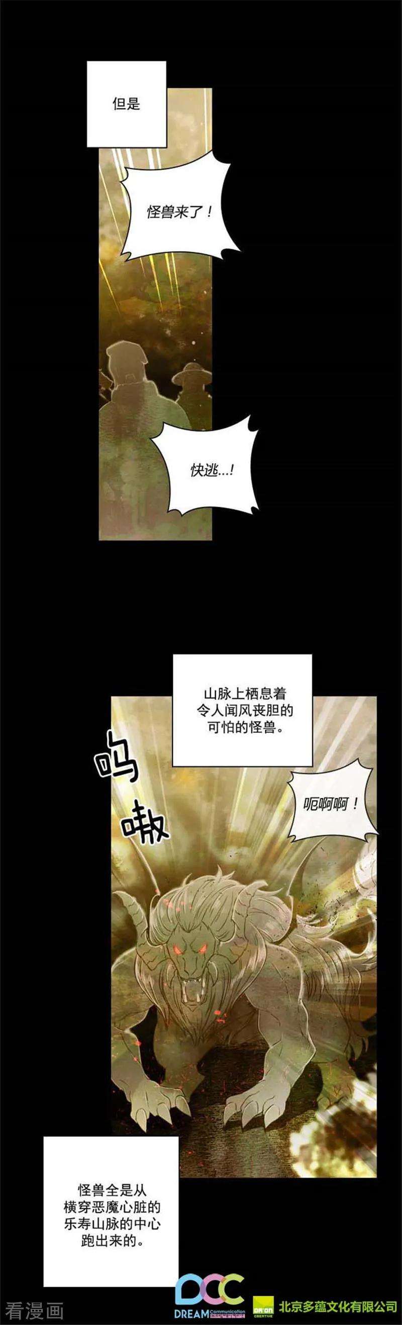 阿多尼斯51.是他么？