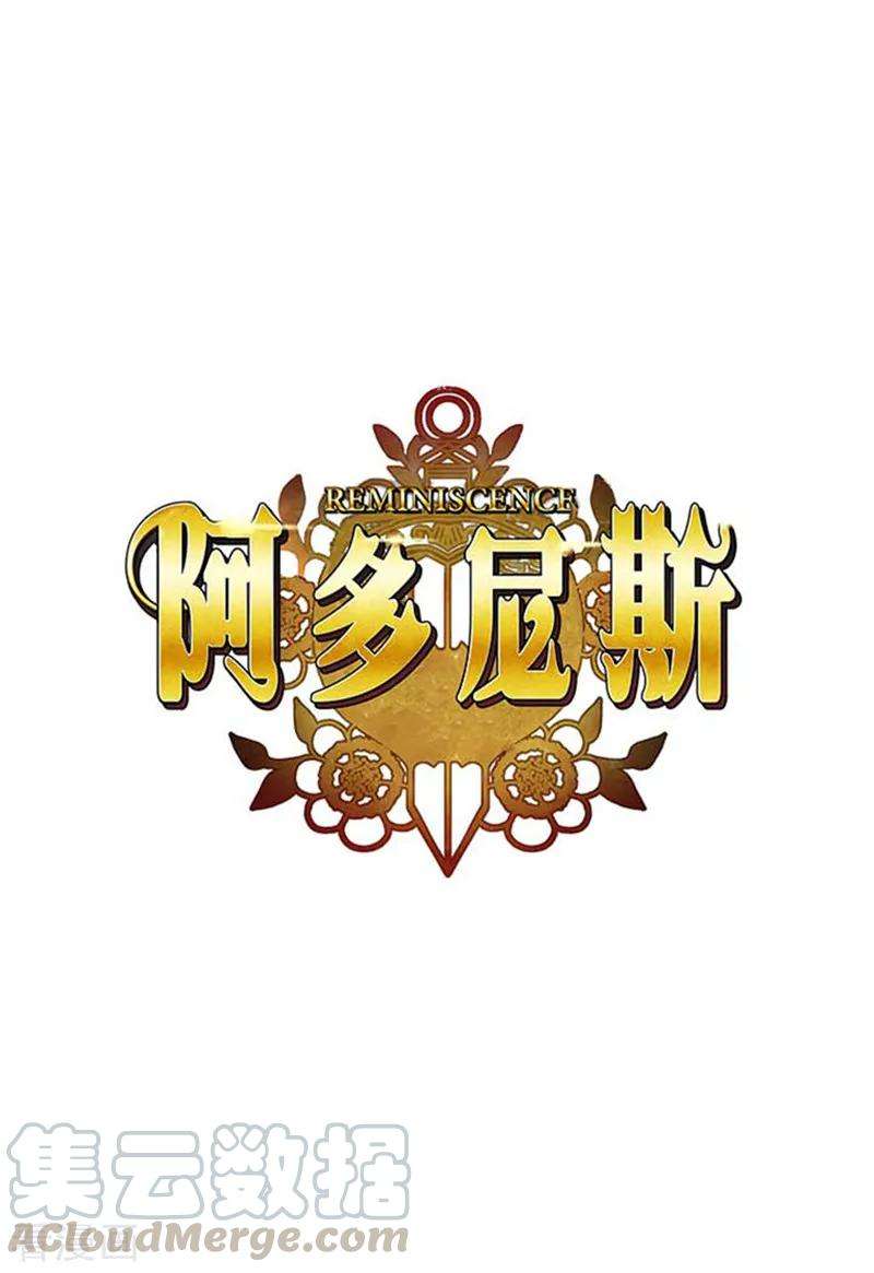 阿多尼斯53.临行前夕